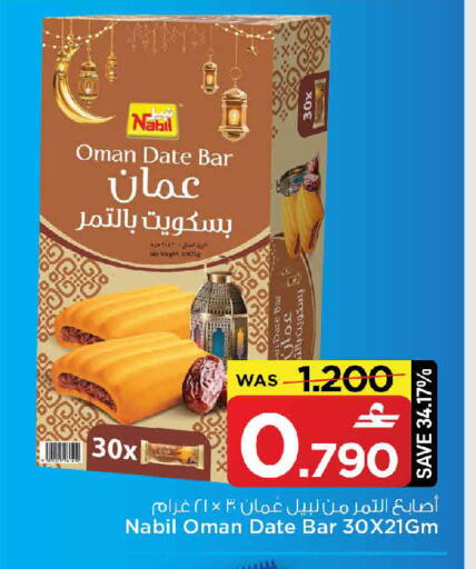 Date available at MARK & SAVE in Oman - Muscat