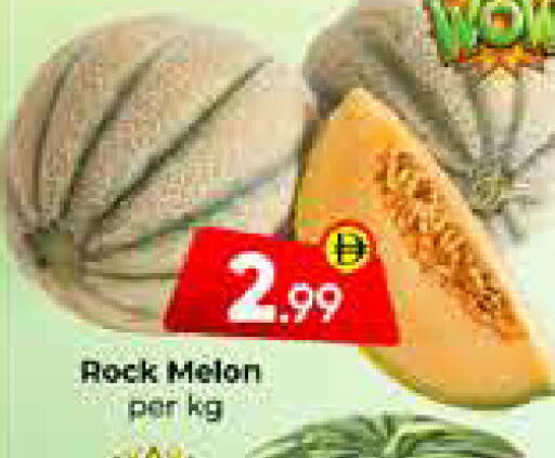 Melon available at Mubarak Hypermarket Sharjah in UAE - Sharjah / Ajman