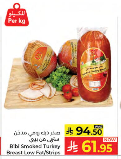 available at كبايان هايبرماركت in مملكة العربية السعودية, السعودية, سعودية - جدة