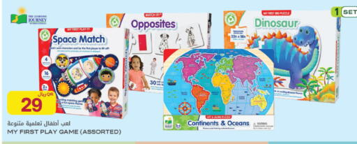 available at Al Meera in Qatar - Al Shamal