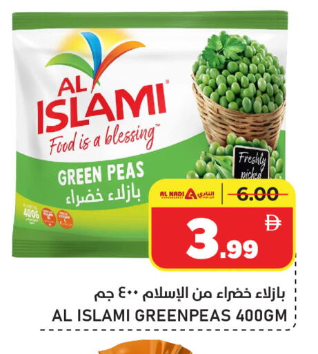 Peas available at AL NADI HYPERMARKET in UAE - Sharjah / Ajman