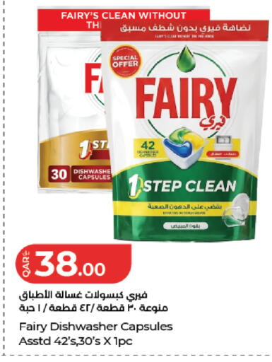 available at LuLu Hypermarket in Qatar - Al Shamal