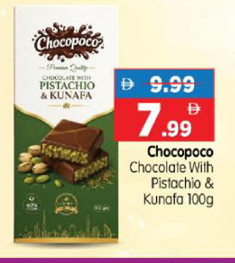 available at هايبر ماركت المدينة in الإمارات العربية المتحدة , الامارات - أبو ظبي
