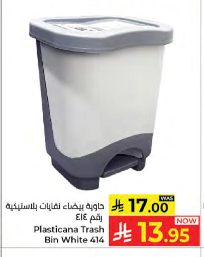 available at كبايان هايبرماركت in مملكة العربية السعودية, السعودية, سعودية - جدة