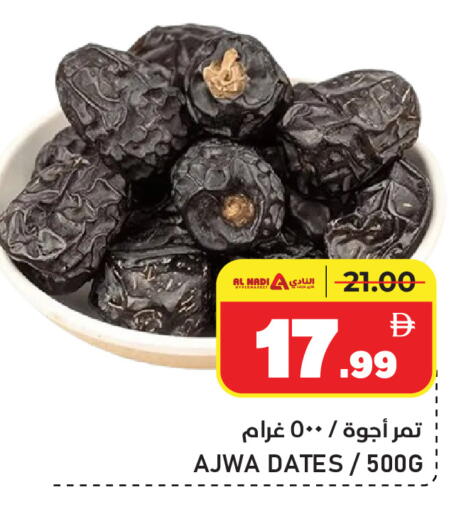 available at AL NADI HYPERMARKET in UAE - Sharjah / Ajman
