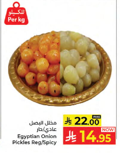 Onion available at Kabayan Hypermarket in KSA, Saudi Arabia, Saudi - Jeddah
