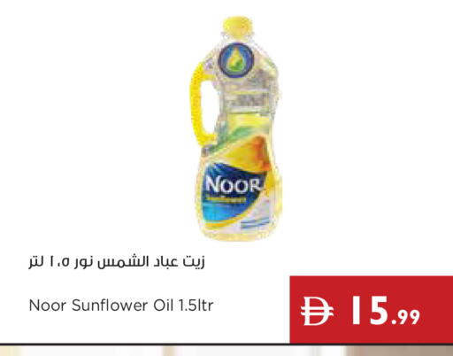 available at إسطنبول سوبرماركت in الإمارات العربية المتحدة , الامارات - رَأْس ٱلْخَيْمَة