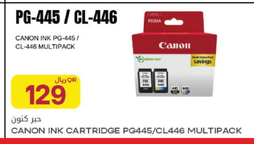 available at شركة الميرة للمواد الاستهلاكية in قطر - الوكرة