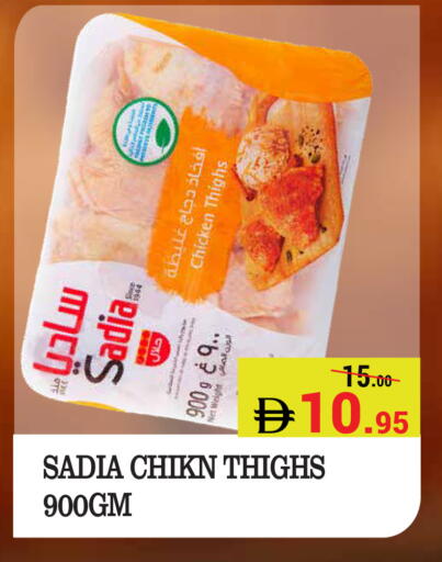 available at Kerala Hypermarket in UAE - Ras al Khaimah