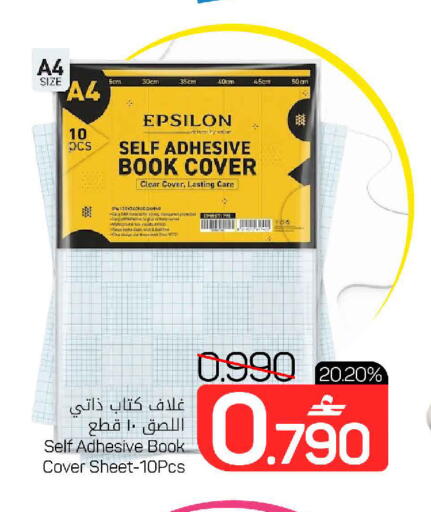 available at MARK & SAVE in Oman - Muscat