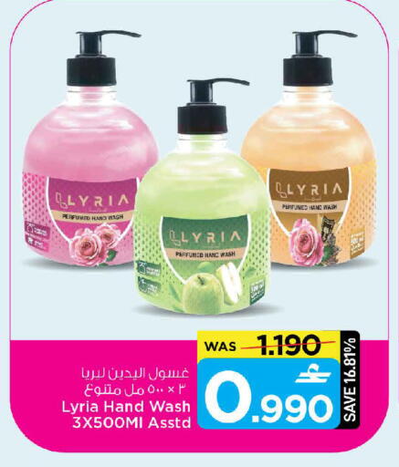 available at MARK & SAVE in Oman - Muscat