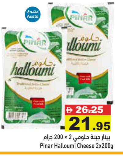 available at Aswaq Ramez in UAE - Abu Dhabi