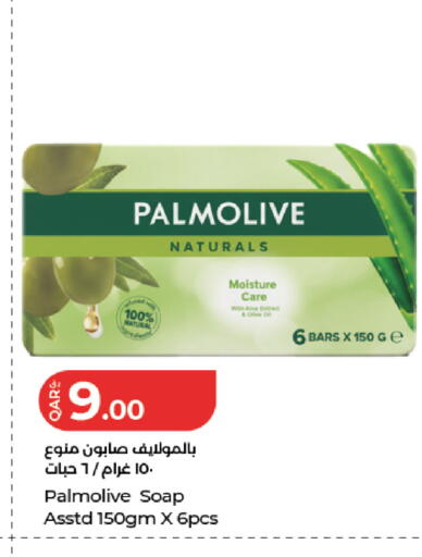 available at LuLu Hypermarket in Qatar - Al Rayyan
