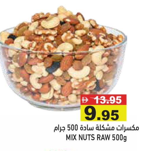 available at Aswaq Ramez in UAE - Abu Dhabi