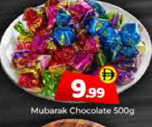 available at Mubarak Hypermarket Sharjah in UAE - Sharjah / Ajman