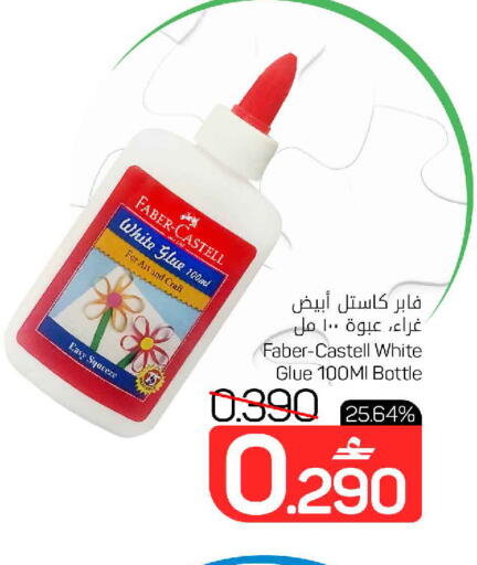 available at مارك & سايف in عُمان - مسقط‎