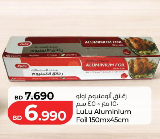 available at LuLu Hypermarket in Bahrain