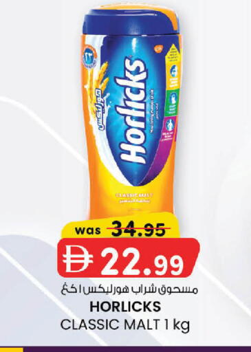 available at ك. إم. هايبرماركت in الإمارات العربية المتحدة , الامارات - ٱلْعَيْن‎