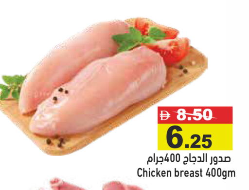 available at Aswaq Ramez in UAE - Abu Dhabi