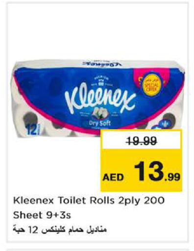 available at نستو هايبرماركت in الإمارات العربية المتحدة , الامارات - دبي