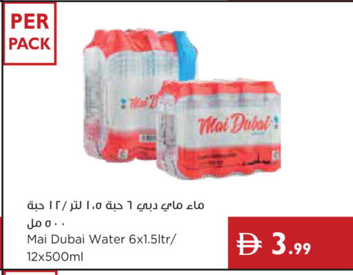 available at إسطنبول سوبرماركت in الإمارات العربية المتحدة , الامارات - رَأْس ٱلْخَيْمَة