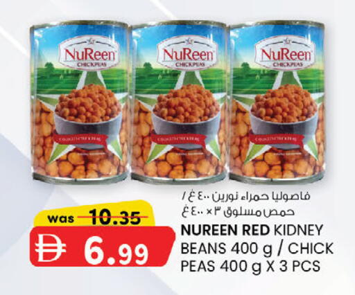 Peas available at ك. إم. هايبرماركت in الإمارات العربية المتحدة , الامارات - الشارقة / عجمان