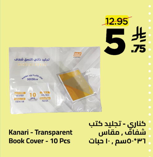 available at وهج مارت in مملكة العربية السعودية, السعودية, سعودية - جدة