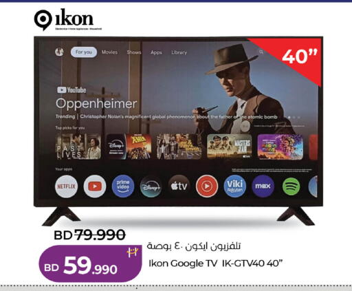 available at لولو هايبر ماركت in البحرين
