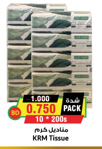 available at Prime Markets in Bahrain
