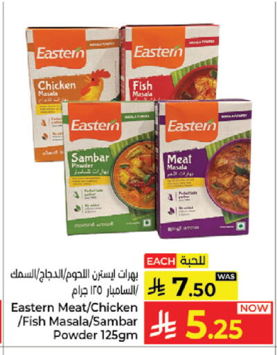 available at كبايان هايبرماركت in مملكة العربية السعودية, السعودية, سعودية - جدة