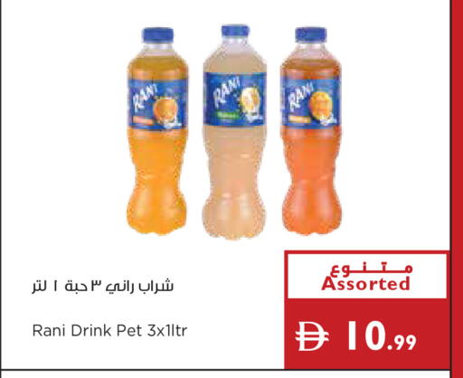 available at إسطنبول سوبرماركت in الإمارات العربية المتحدة , الامارات - رَأْس ٱلْخَيْمَة