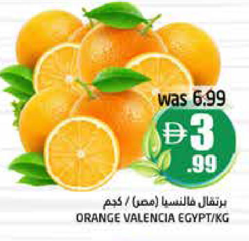 Orange from Egypt available at Pasons Hypermarket in UAE - Dubai
