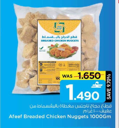 available at MARK & SAVE in Oman - Muscat