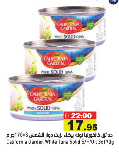 available at Aswaq Ramez in UAE - Abu Dhabi