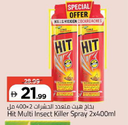 available at Mark & Save in UAE - Abu Dhabi
