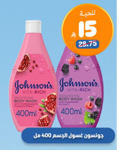 Pomegranate Raspberry available at صيدلية المتحدة in مملكة العربية السعودية, السعودية, سعودية - جدة