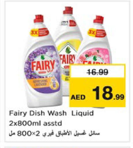 available at Nesto Hypermarket in UAE - Dubai