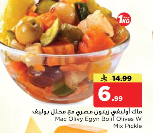available at نستو in مملكة العربية السعودية, السعودية, سعودية - الرياض