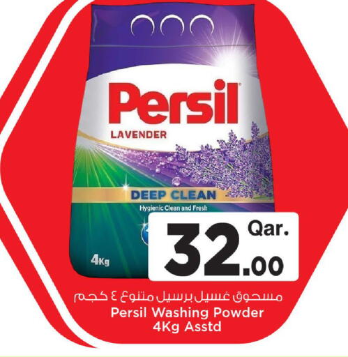 available at Mark & Save  in Qatar - Al Shamal