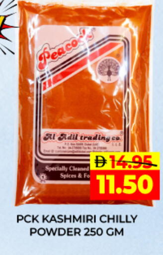 available at Adil Supermarket in UAE - Dubai