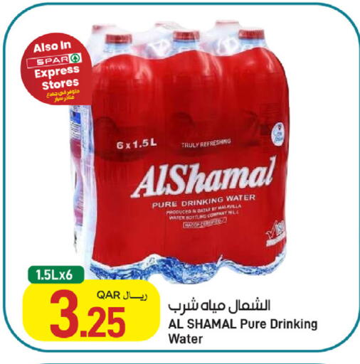 available at SPAR in Qatar - Al Wakra