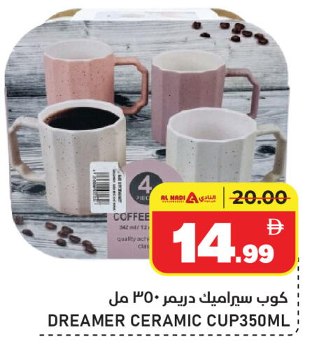available at AL NADI HYPERMARKET in UAE - Sharjah / Ajman