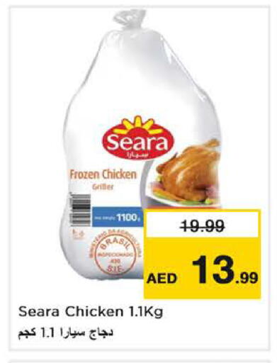available at Nesto Hypermarket in UAE - Dubai