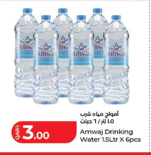 available at LuLu Hypermarket in Qatar - Al Shamal