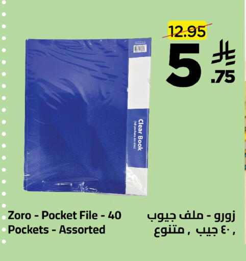 available at وهج مارت in مملكة العربية السعودية, السعودية, سعودية - جدة