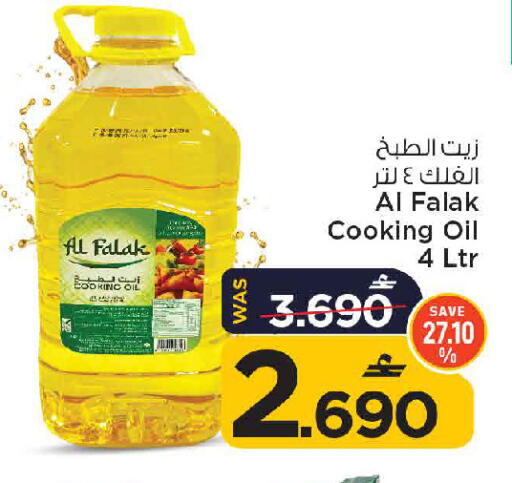 available at MARK & SAVE in Oman - Muscat