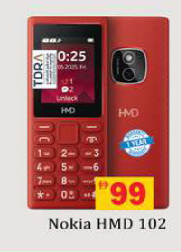 available at Gulf Hypermarket LLC in UAE - Ras al Khaimah