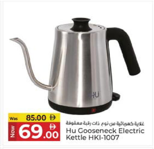 available at Kenz Hypermarket in UAE - Sharjah / Ajman