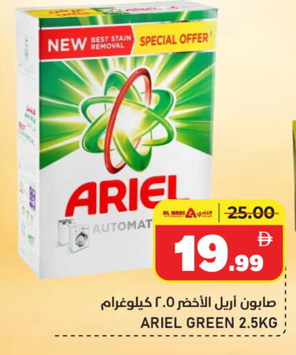 available at AL NADI HYPERMARKET in UAE - Sharjah / Ajman