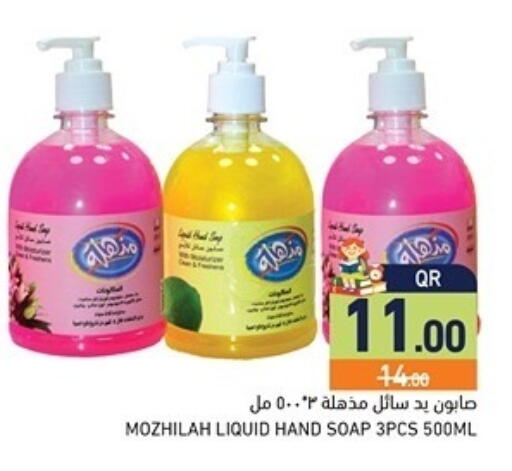 available at Aswaq Ramez in Qatar - Al Rayyan